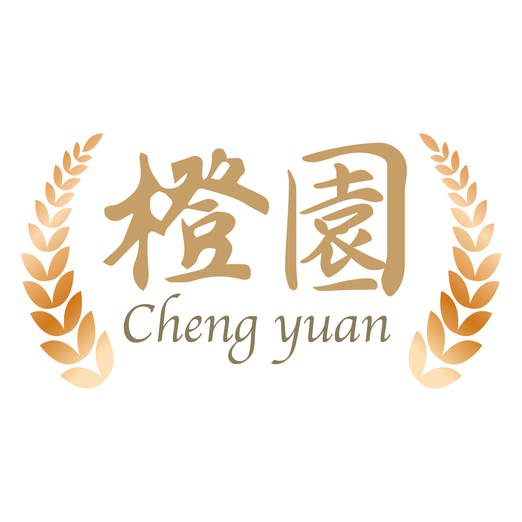 橙園國際貿易有限公司 Logo