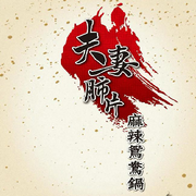 夫妻肺片 Logo