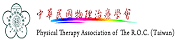 物理治療師學會